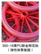 300-18SPU½̥